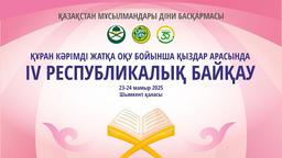 Арнайы репортаж