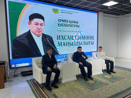 Маңғыстау: Ихсан ілімінің негізі» тақырыбында семинар өтті