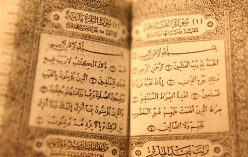 Есть ли в Коране слова неарабского происхождения?