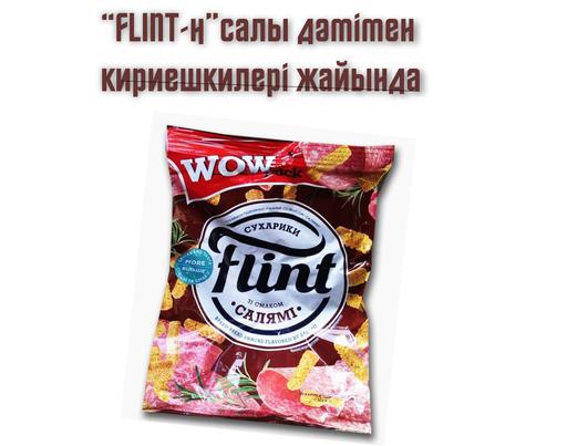 Flint кириешкилері халал ма?