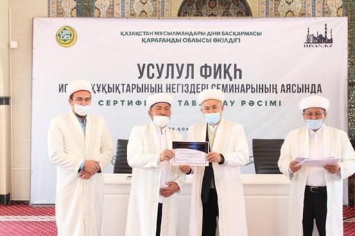 Қарағанды: Дін қызметкерлеріне сертификат табысталды