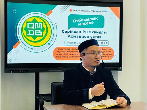 Маңғыстауда берекелі басқосу өтті