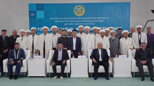 Маңғыстау: «Той – дарақылық, жаназа – бәсеке емес» атты облыстық форум өтті