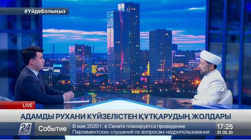 ВЕРХОВНЫЙ МУФТИЙ: «ДАВАЙТЕ ДЕЛАТЬ БОЛЬШЕ БЛАГИХ ДЕЛ ВО ВРЕМЯ КАРАНТИНА»