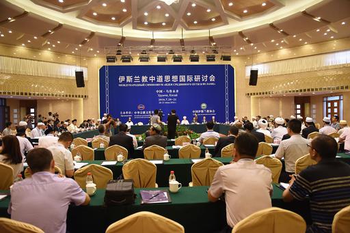 Международный симпозиум «Идея срединного пути в Исламе» в Китайской Народной Республике