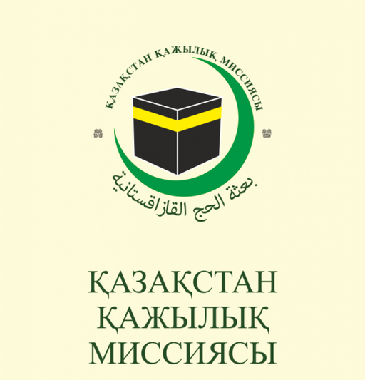 Задержки всех вылетов из аэропорта Джидды затронули и казахстанских паломников 