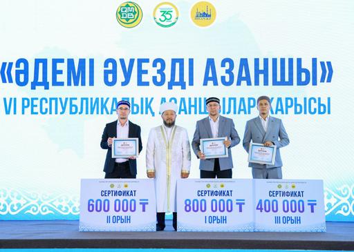 VI РЕСПУБЛИКАЛЫҚ АЗАНШЫЛАР ЖАРЫСЫНЫҢ ЖЕҢІМПАЗДАРЫ МАРАПАТТАЛДЫ