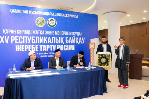 XV РЕСПУБЛИКАЛЫҚ ҚАРИЛАР БАЙҚАУЫНЫҢ ЖЕРЕБЕ ТАРТУ РӘСІМІ ӨТТІ