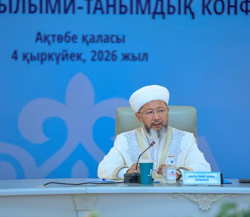 БАС МҮФТИ РЕСПУБЛИКАЛЫҚ ҒЫЛЫМИ-ТАНЫМДЫҚ КОНФЕРЕНЦИЯДА БАЯНДАМА ЖАСАДЫ