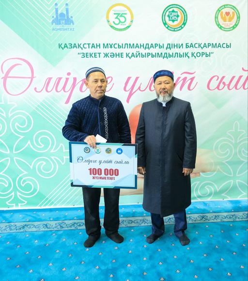 БАС МҮФТИ СЫР ӨҢІРІНДЕГІ ҚАЙЫРЫМДЫЛЫҚ ШАРАЛАРЫНА ҚАТЫСТЫ