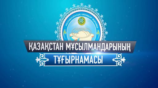 Тұғырнама жайында телевизиялық бағдарлама түсірілуде