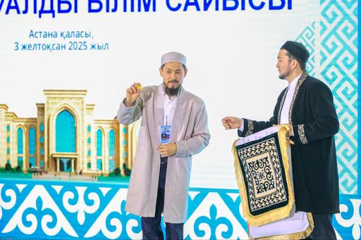 І РЕСПУБЛИКАЛЫҚ «ҮЗДІК ИМАМ» ИНТЕЛЛЕКТУАЛДЫ БІЛІМ САЙЫСЫНЫҢ ЖЕРЕБЕ ТАРТУ РӘСІМІ ӨТТІ