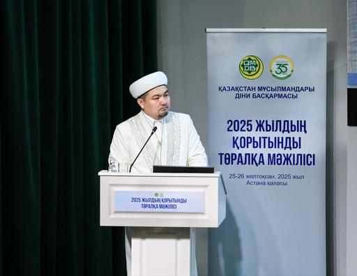 БАС ИМАМДАР ЖЫЛДЫҚ ЕСЕП БЕРУДЕ