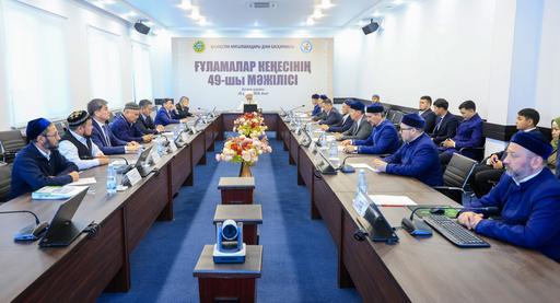 АСТАНАДА ҒҰЛАМАЛАР КЕҢЕСІНІҢ 49-ШЫ МӘЖІЛІСІ БАСТАЛДЫ