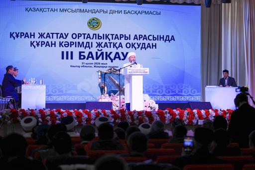 БАС МҮФТИ ҰЛЫТАУ ОБЛЫСЫНДАҒЫ ҚҰРАН БАЙҚАУЫНЫҢ АШЫЛУЫНА ҚАТЫСТЫ