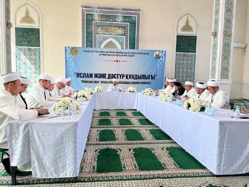 Алматы облысының имамдары Рамазан айына дайындықты пысықтады