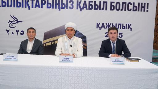 Алматы: Қажылық сапары алдында жиын ұйымдастырылды