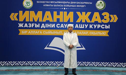 Алматы: «Имани жаз – 2025» жазғы сауат ашу курсы басталды