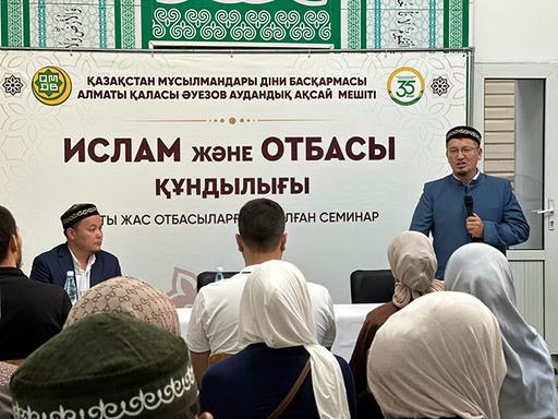Алматы: «Ислам және отбасы құндылығы» тақырыбында семинар өтті