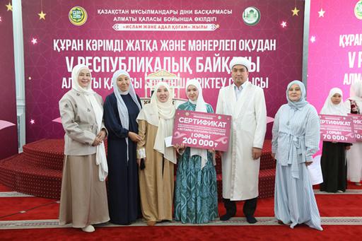 Алматыда қыздар арасында құран кәрімді жатқа оқудан іріктеу кезеңі өтті