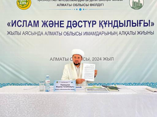Алматы облысының имамдары алқалы жиында бас қосты
