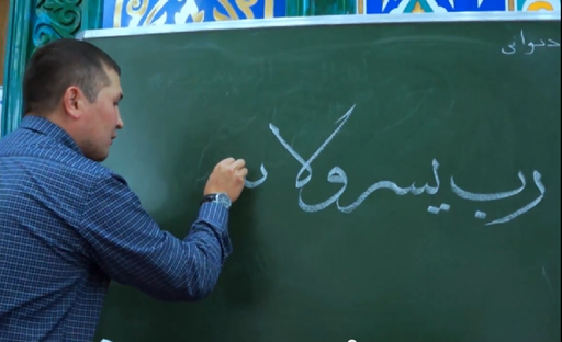 Ислам каллиграфиясы