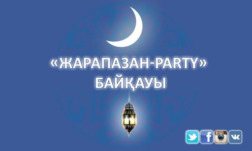 «Жарапазан-Party» атты бұқаралық байқау