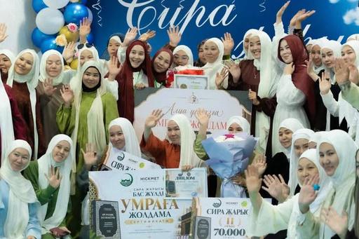 Жаңаөзенде әйелдер арасында облыстық «Сира» білім жарысы өтті