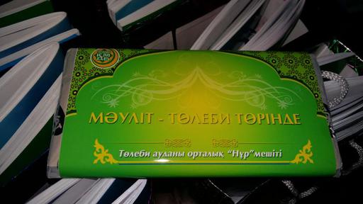 Мәуліт Төлеби төрінде