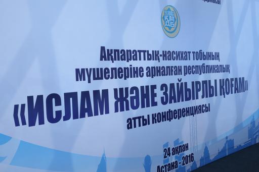 ҚМДБ: Республикалық конференция Үндеуі қабылданды