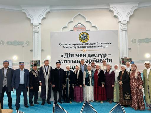 Маңғыстау: «Дін мен дәстүр – ұлттық тәрбиенің қос тірегі» атты облыстық семинар өтті