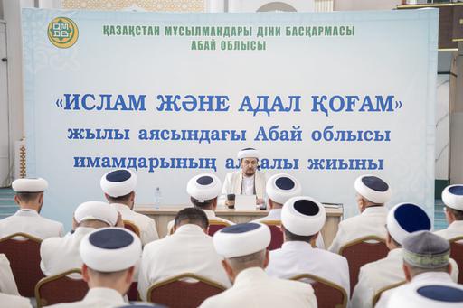 Абай облысы имамдарының жиыны өтті
