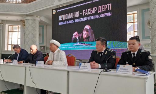 Жамбыл облыстық ақсақалдар кеңесінің форумы өтті