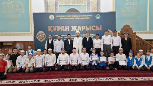 Жамбыл облысында XIV республикалық Құран жарысына іріктеу сайысы өтті