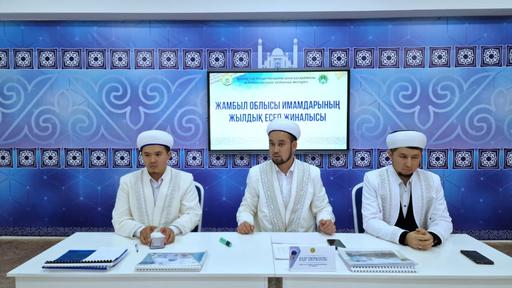 Жамбыл облысы имамдары жылдық есеп берді