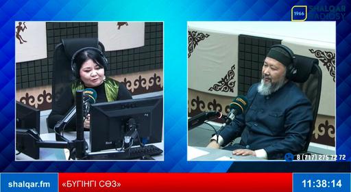 ПРЕДСЕДАТЕЛЬ ДУМК ДАЛ ИНТЕРВЬЮ РАДИО «ШАЛКАР»