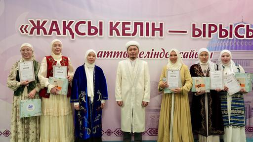 Бас мешітте «Жақсы келін – ырысың» сайысы өтті