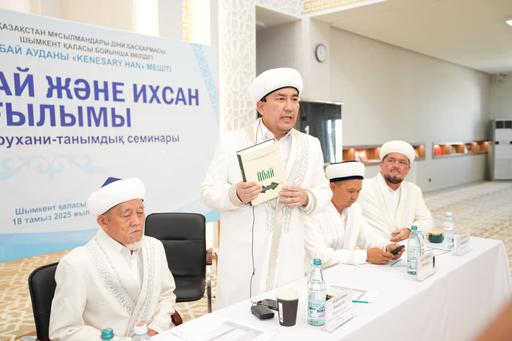 Шымкент: «Хәкім Абай және Ихсан тағылымы» атты семинар өтті