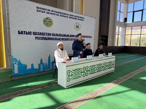 Батыс Қазақстан облысында дін қызметкерлерін республикалық аттестаттаудан өтуде