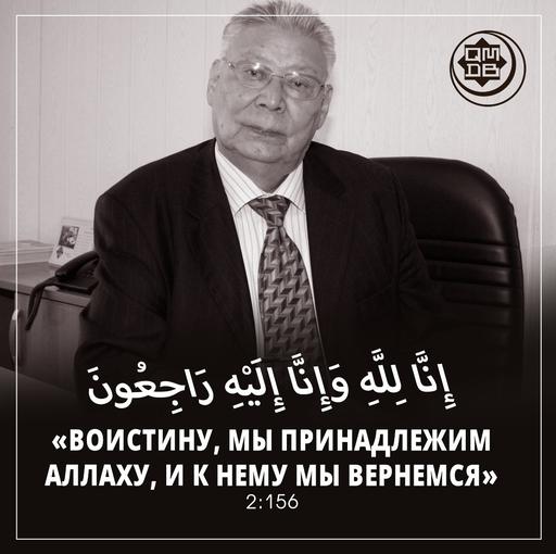 ВЕРХОВНЫЙ МУФТИЙ ВЫРАЗИЛ СОБОЛЕЗНОВАНИЕ СЕМЬЕ АМАНГЕЛЬДЫ АЙТАЛЫ