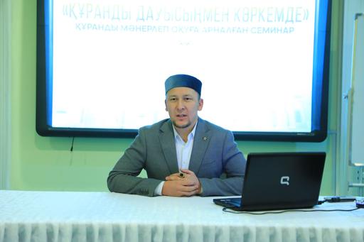Астана: Құранды мәнерлеп оқу семинары ұйымдастырылды