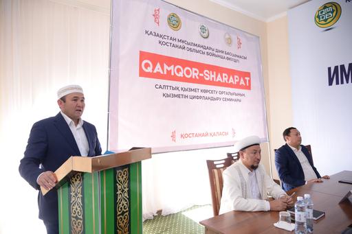 Қостанай: «QAMQOR SHARAPAT» орталығының семинары өтті