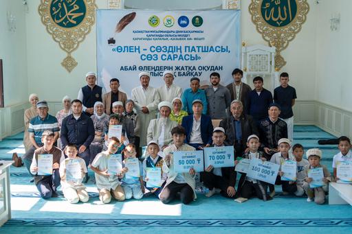 Қарағандыда Абай Құнанбайұлының мерейтойына орай сайыс өтті