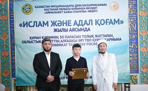 Қостанай өңірінен тұңғыщ қари шықты