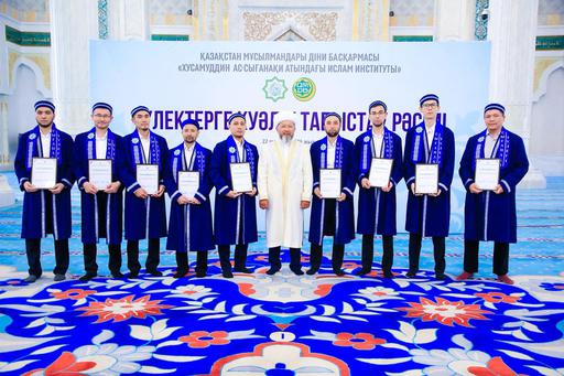 СЫҒАНАҚИ ИНСТИТУТЫНЫҢ ТҮЛЕКТЕРІНЕ КУӘЛІК ТАБЫСТАЛДЫ