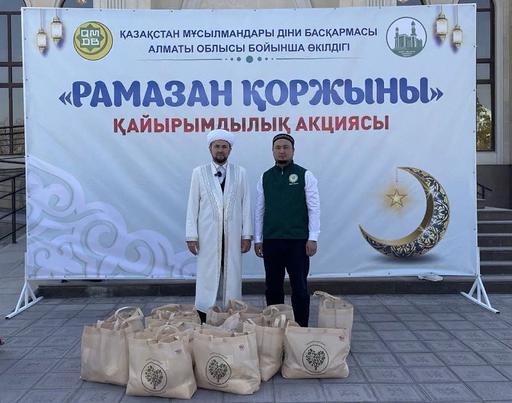 Алматы облысы: 230 отбасыға «Рамазан қоржыны» үлестірді