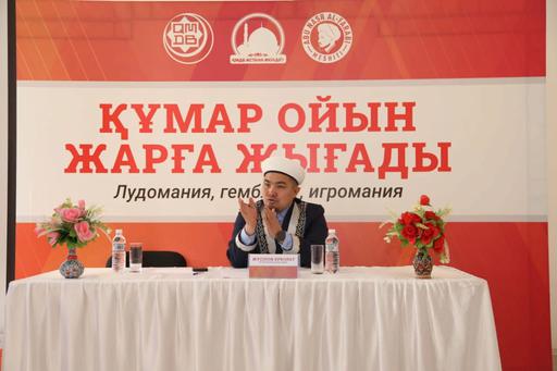 Астана мешіттерінің бас имамдарына семинар өтті