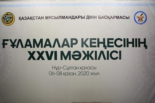 ҒҰЛАМАЛАР КЕҢЕСІНДЕ БІРҚАТАР ПӘТУАЛАР МЕН ҚҰЖАТТАР ҚАБЫЛДАНДЫ (ФОТО)