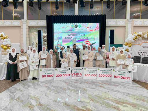 Қарағанды: «Әл Машани» мешіті әйелдер арасында Құран жарысын ұйымдастырды