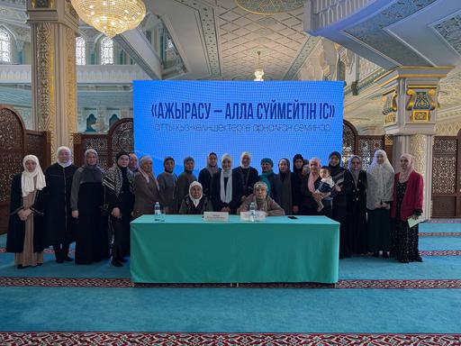Қарағанды: «Ажырасу – Алла сүймейтін іс» атты семинар өтті